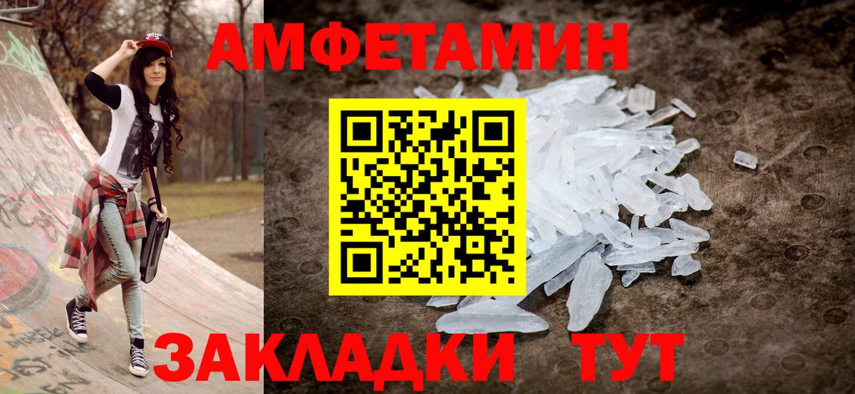 АМФЕТАМИН Розовый  Амфетамин  Махачкала  Вход с VPN 