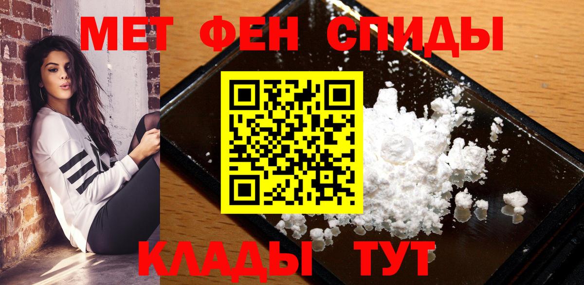 Амфетамин Розовый Махачкала