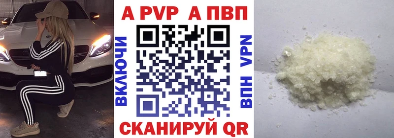 APVP мука как найти Махачкала
