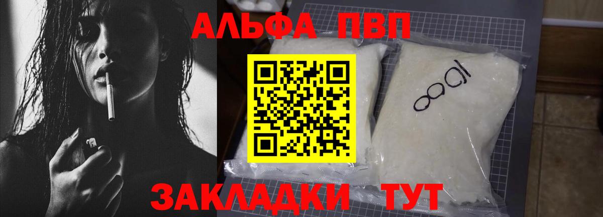 Alpha PVP крисы CK  Вход с VPN  Махачкала  Alfa_PVP крисы CK  A-PVP  A-PVP Соль 