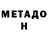 Метадон белоснежный Siti Maimanah