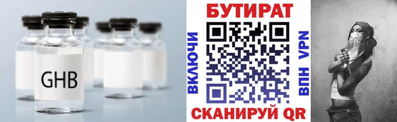 цены   Махачкала  БУТИРАТ GHB 