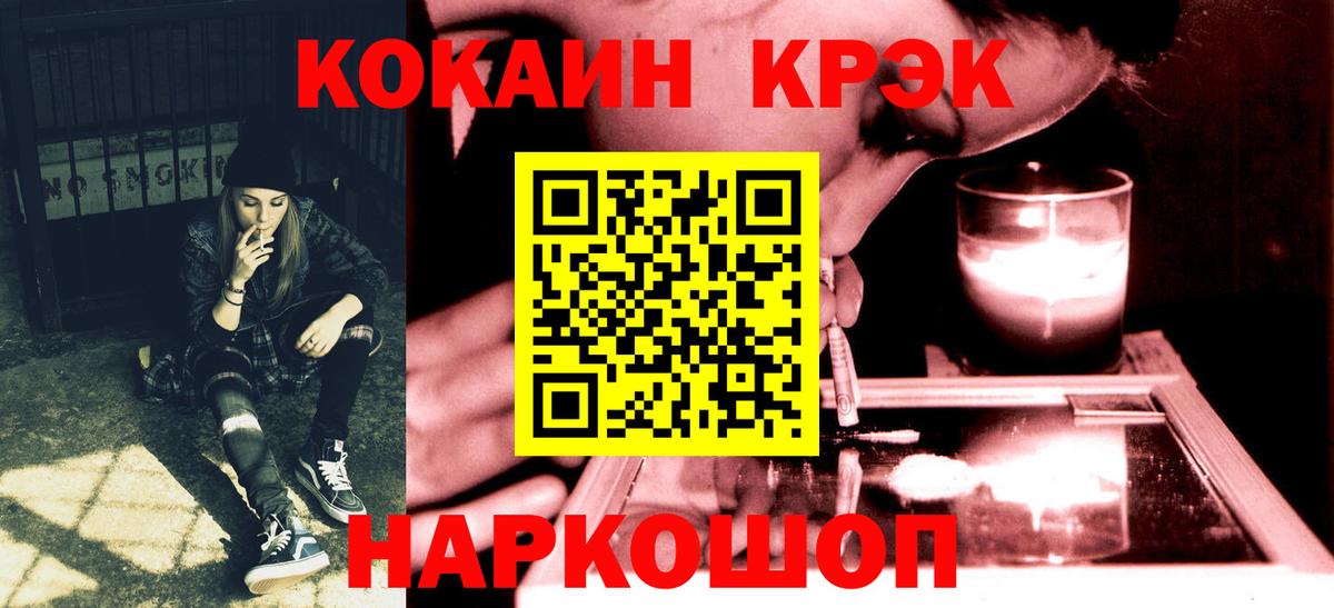 Кокаин FishScale  Вход с VPN  Махачкала  Кокаин VHQ 