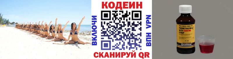 купить наркоту  Махачкала  Codein напиток Lean (лин) 