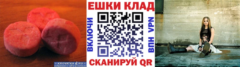 Ecstasy 280 MDMA  Махачкала 