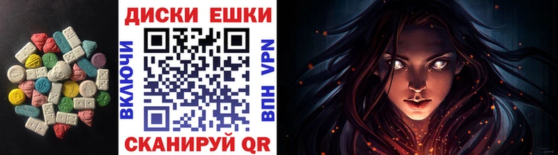 Экстази XTC Махачкала