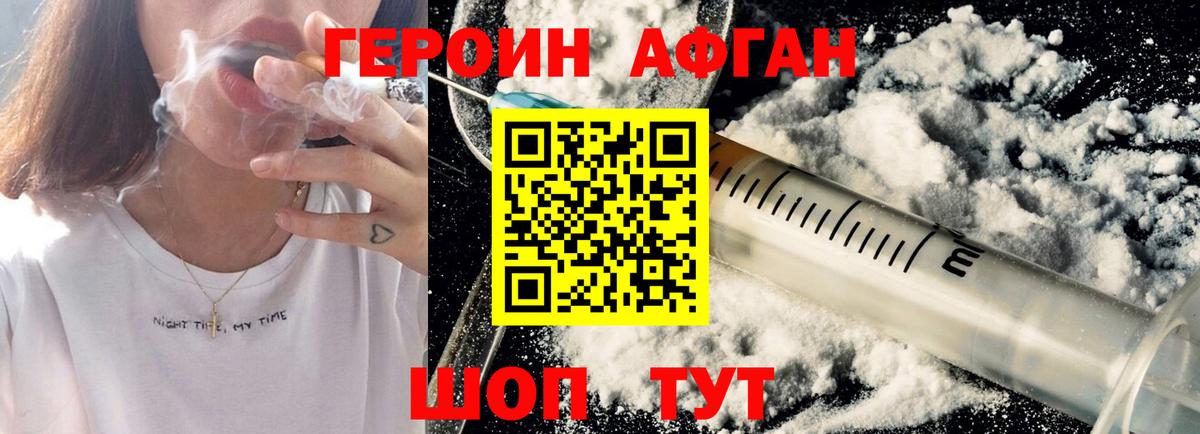 ГЕРОИН  Героин VHQ  Вход с VPN  Махачкала 