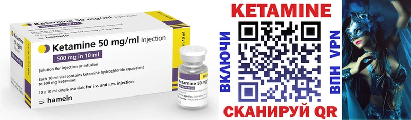 КЕТАМИН ketamine Махачкала
