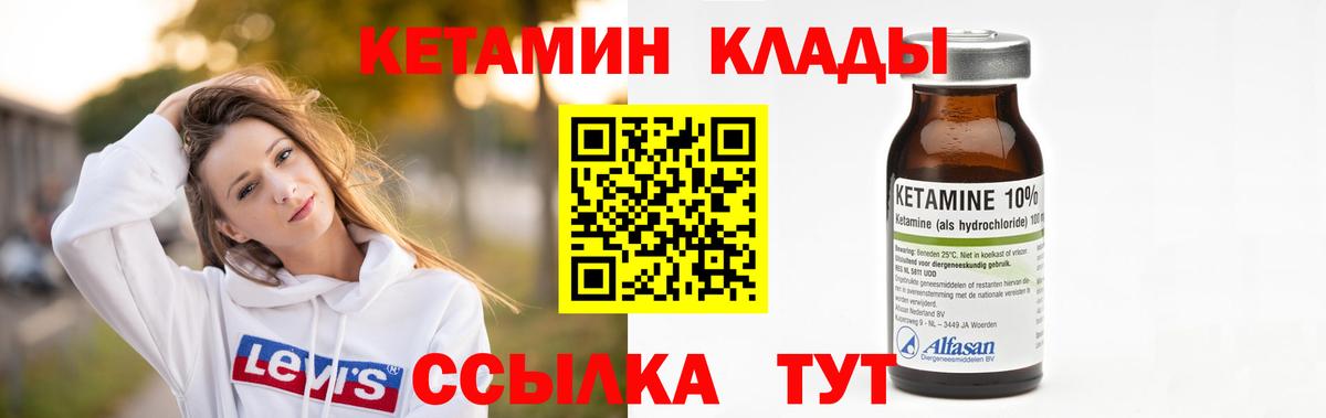 Кетамин ketamine Махачкала