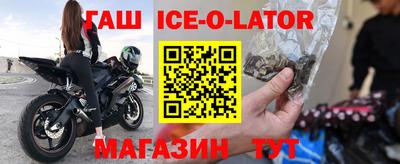 прущие крисы Аша