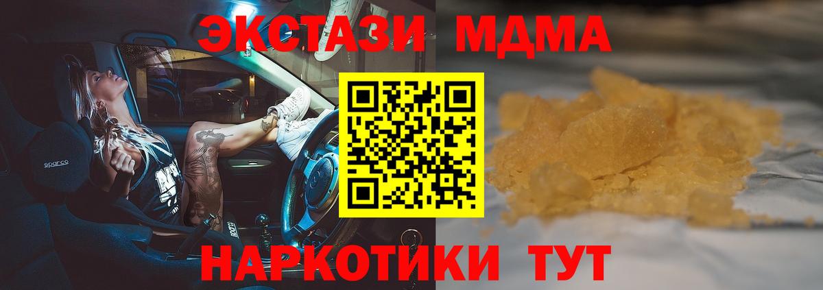 MDMA молли  Вход с VPN  МДМА  Махачкала  МДМА Molly 