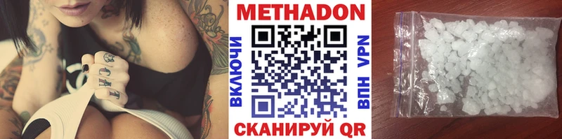 МЕТАДОН кристалл Махачкала