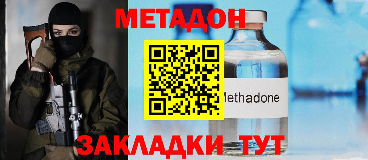 OMG зеркало  Вход с VPN  Махачкала  МЕТАДОН мёд 