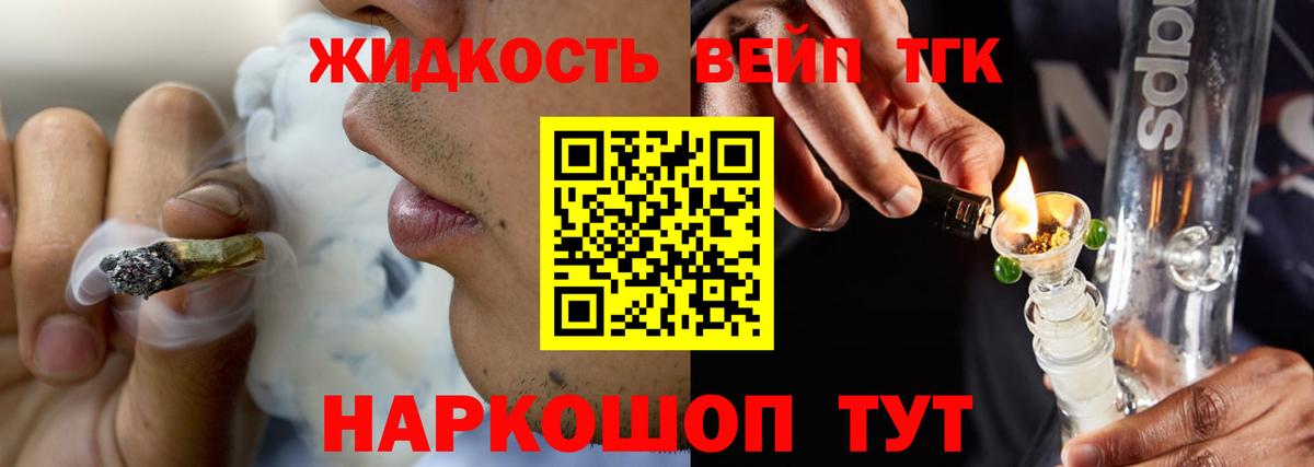 Дистиллят ТГК жижа  Дистиллят ТГК THC oil  Вход с VPN  Махачкала 
